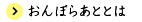 ڂ炠ƂƂ